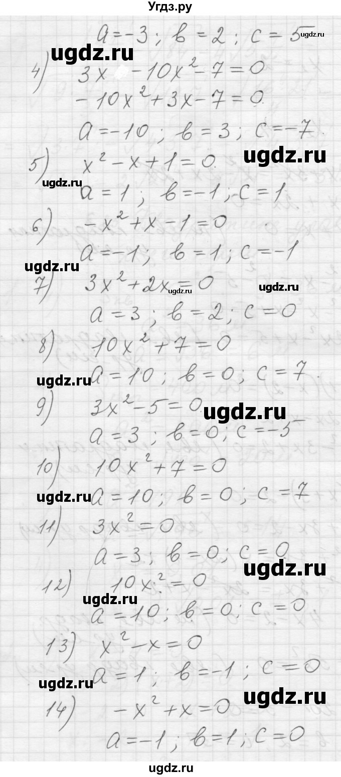 ГДЗ (Решебник) по алгебре 8 класс (дидактические материалы) Ткачева М.В. / § 25 / 4(продолжение 2)