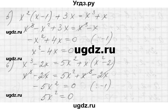 ГДЗ (Решебник) по алгебре 8 класс (дидактические материалы) Ткачева М.В. / § 25 / 6(продолжение 2)