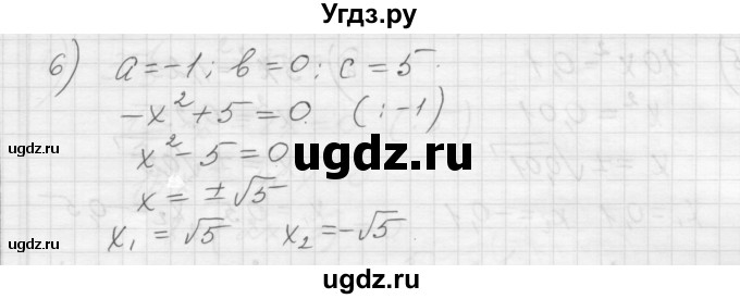 ГДЗ (Решебник) по алгебре 8 класс (дидактические материалы) Ткачева М.В. / § 26 / 1(продолжение 2)