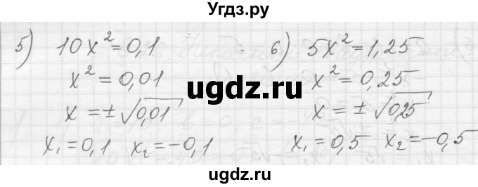 ГДЗ (Решебник) по алгебре 8 класс (дидактические материалы) Ткачева М.В. / § 26 / 4(продолжение 2)