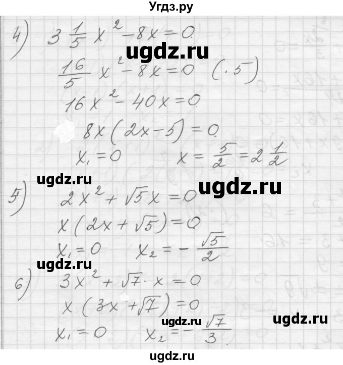 ГДЗ (Решебник) по алгебре 8 класс (дидактические материалы) Ткачева М.В. / § 26 / 6(продолжение 2)