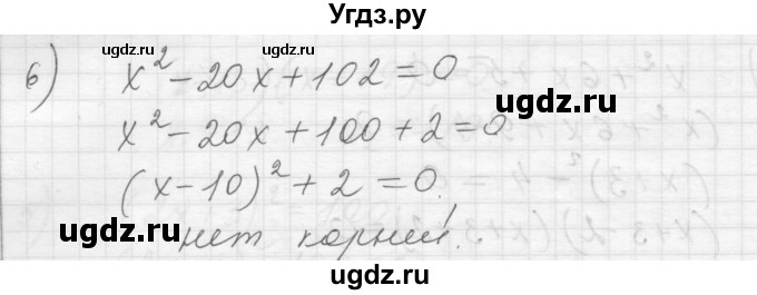 ГДЗ (Решебник) по алгебре 8 класс (дидактические материалы) Ткачева М.В. / § 27 / 5(продолжение 2)