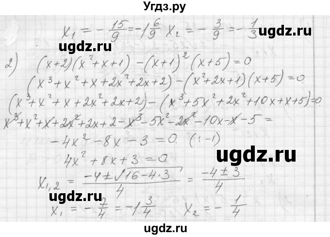 ГДЗ (Решебник) по алгебре 8 класс (дидактические материалы) Ткачева М.В. / § 28 / 13(продолжение 2)