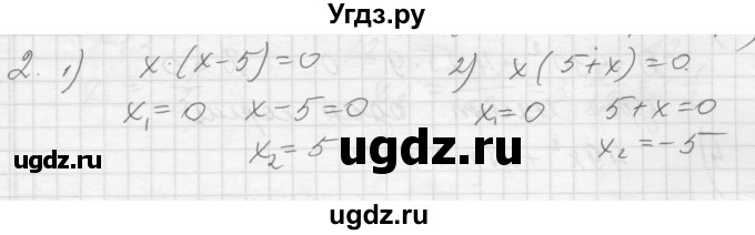 ГДЗ (Решебник) по алгебре 8 класс (дидактические материалы) Ткачева М.В. / § 28 / 2