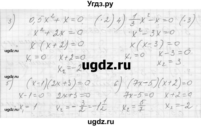 ГДЗ (Решебник) по алгебре 8 класс (дидактические материалы) Ткачева М.В. / § 28 / 2(продолжение 2)