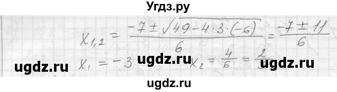 ГДЗ (Решебник) по алгебре 8 класс (дидактические материалы) Ткачева М.В. / § 28 / 7(продолжение 2)