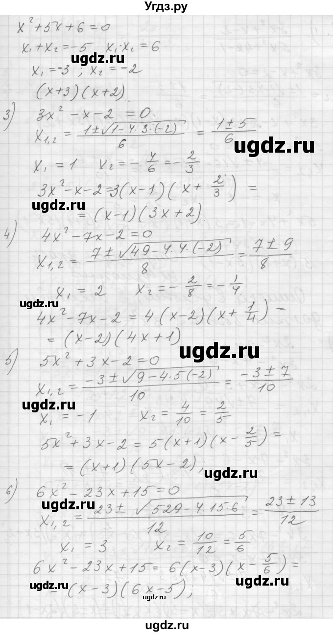 ГДЗ (Решебник) по алгебре 8 класс (дидактические материалы) Ткачева М.В. / § 29 / 10(продолжение 2)