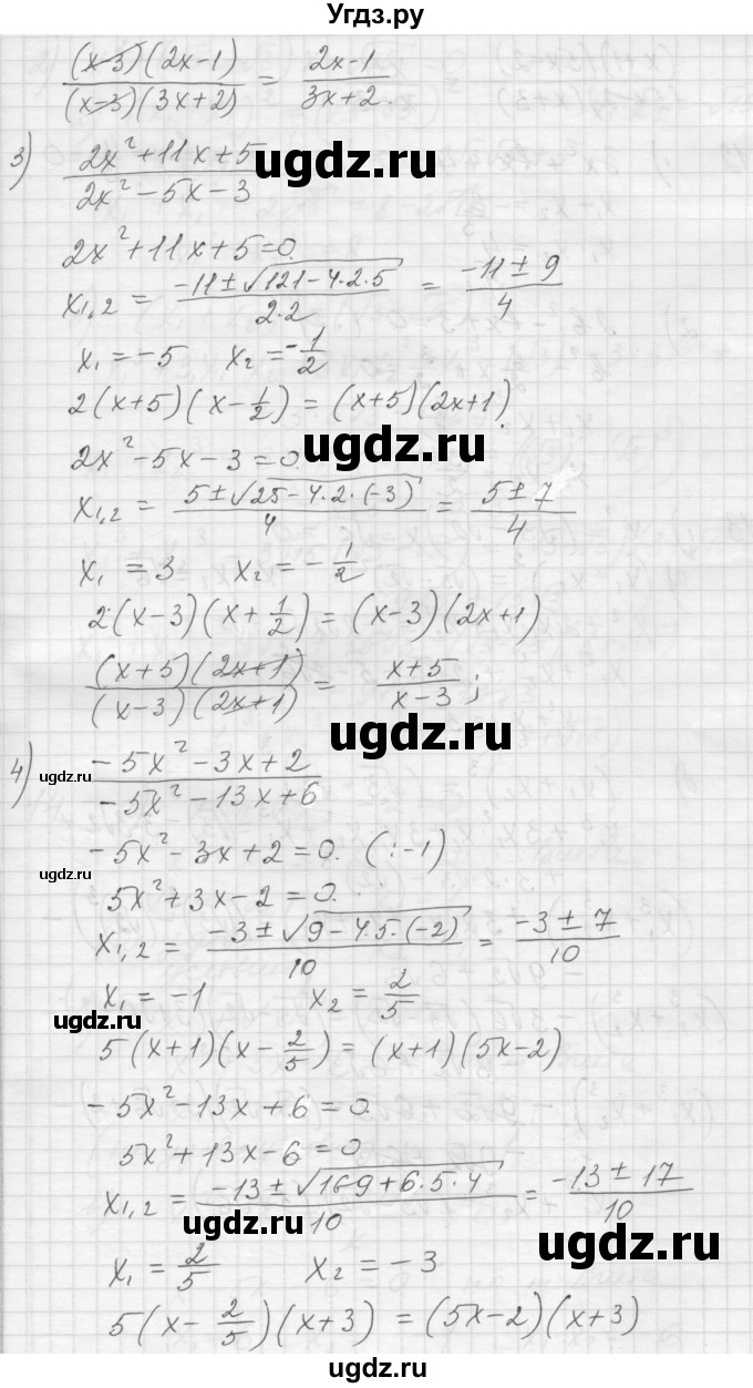ГДЗ (Решебник) по алгебре 8 класс (дидактические материалы) Ткачева М.В. / § 29 / 11(продолжение 2)
