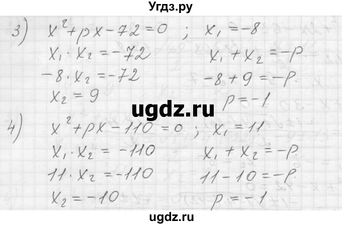 ГДЗ (Решебник) по алгебре 8 класс (дидактические материалы) Ткачева М.В. / § 29 / 5(продолжение 2)