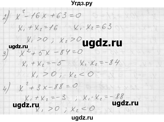 ГДЗ (Решебник) по алгебре 8 класс (дидактические материалы) Ткачева М.В. / § 29 / 7(продолжение 2)