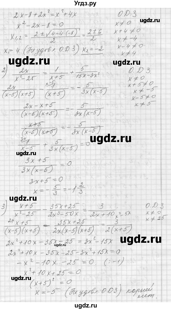 ГДЗ (Решебник) по алгебре 8 класс (дидактические материалы) Ткачева М.В. / § 30 / 10(продолжение 2)