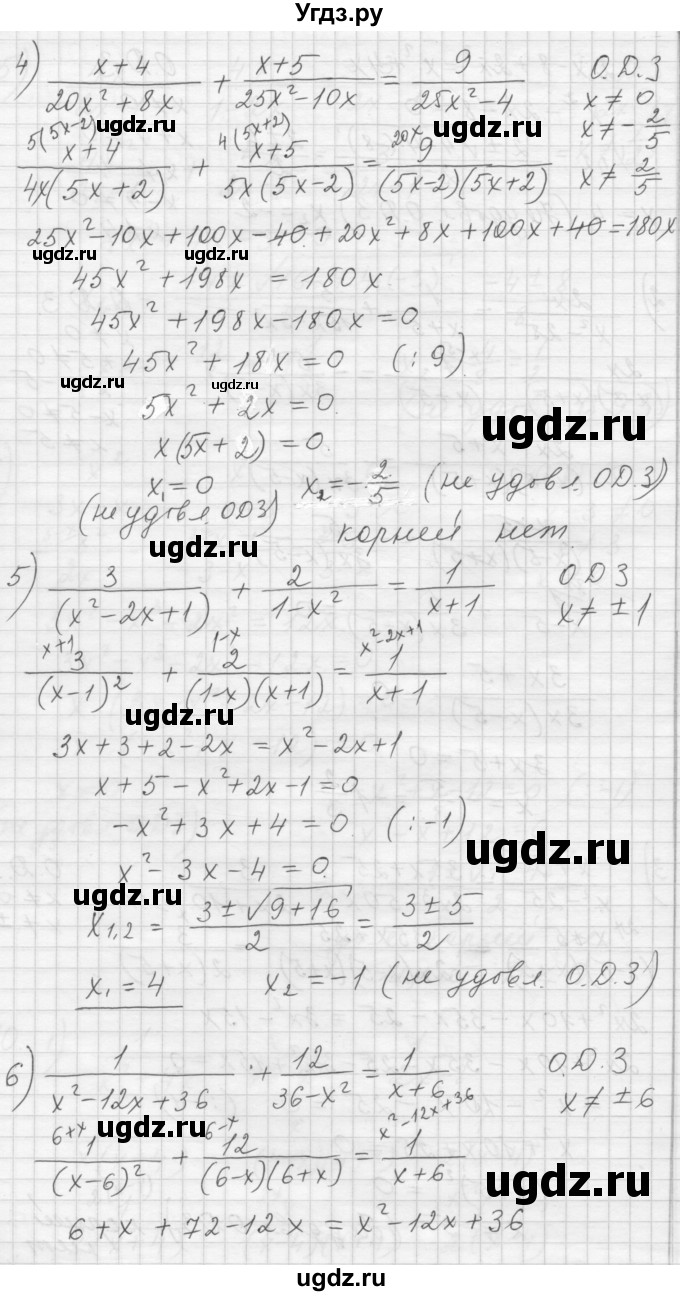 ГДЗ (Решебник) по алгебре 8 класс (дидактические материалы) Ткачева М.В. / § 30 / 10(продолжение 3)