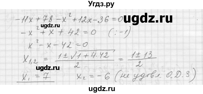 ГДЗ (Решебник) по алгебре 8 класс (дидактические материалы) Ткачева М.В. / § 30 / 10(продолжение 4)