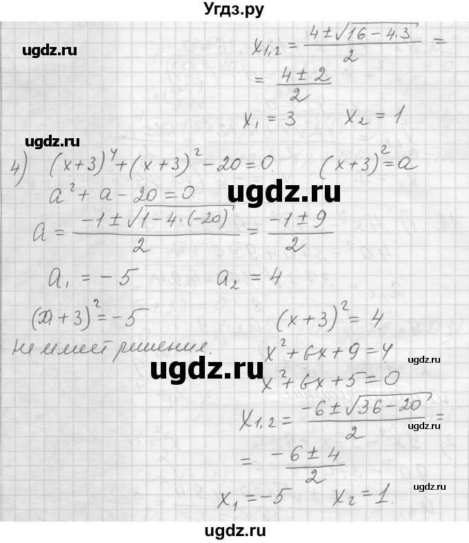 ГДЗ (Решебник) по алгебре 8 класс (дидактические материалы) Ткачева М.В. / § 30 / 11(продолжение 2)