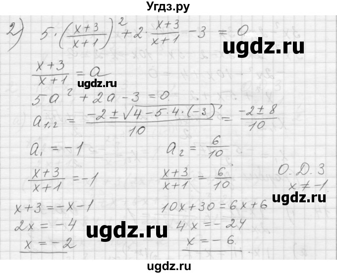 ГДЗ (Решебник) по алгебре 8 класс (дидактические материалы) Ткачева М.В. / § 30 / 12(продолжение 2)