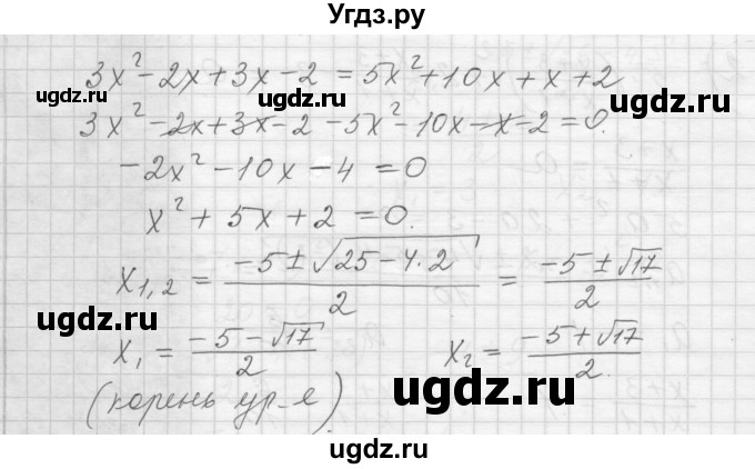 ГДЗ (Решебник) по алгебре 8 класс (дидактические материалы) Ткачева М.В. / § 30 / 13(продолжение 2)