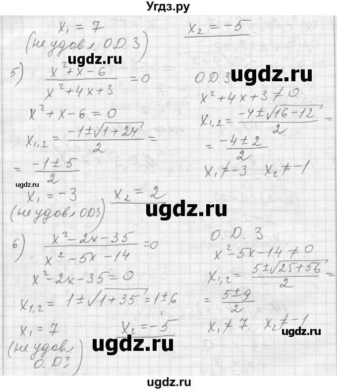 ГДЗ (Решебник) по алгебре 8 класс (дидактические материалы) Ткачева М.В. / § 30 / 5(продолжение 2)