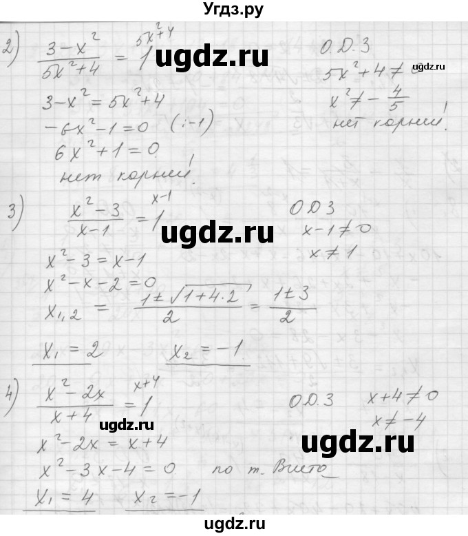 ГДЗ (Решебник) по алгебре 8 класс (дидактические материалы) Ткачева М.В. / § 30 / 6(продолжение 2)