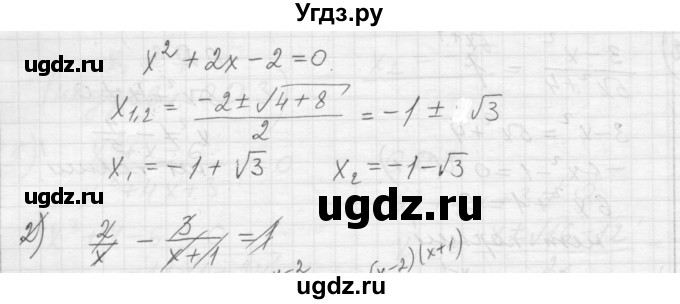 ГДЗ (Решебник) по алгебре 8 класс (дидактические материалы) Ткачева М.В. / § 30 / 7(продолжение 2)