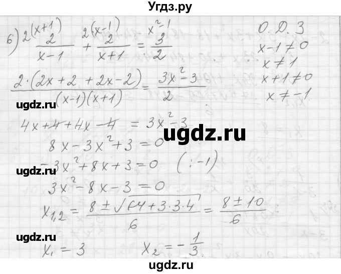 ГДЗ (Решебник) по алгебре 8 класс (дидактические материалы) Ткачева М.В. / § 30 / 8(продолжение 3)