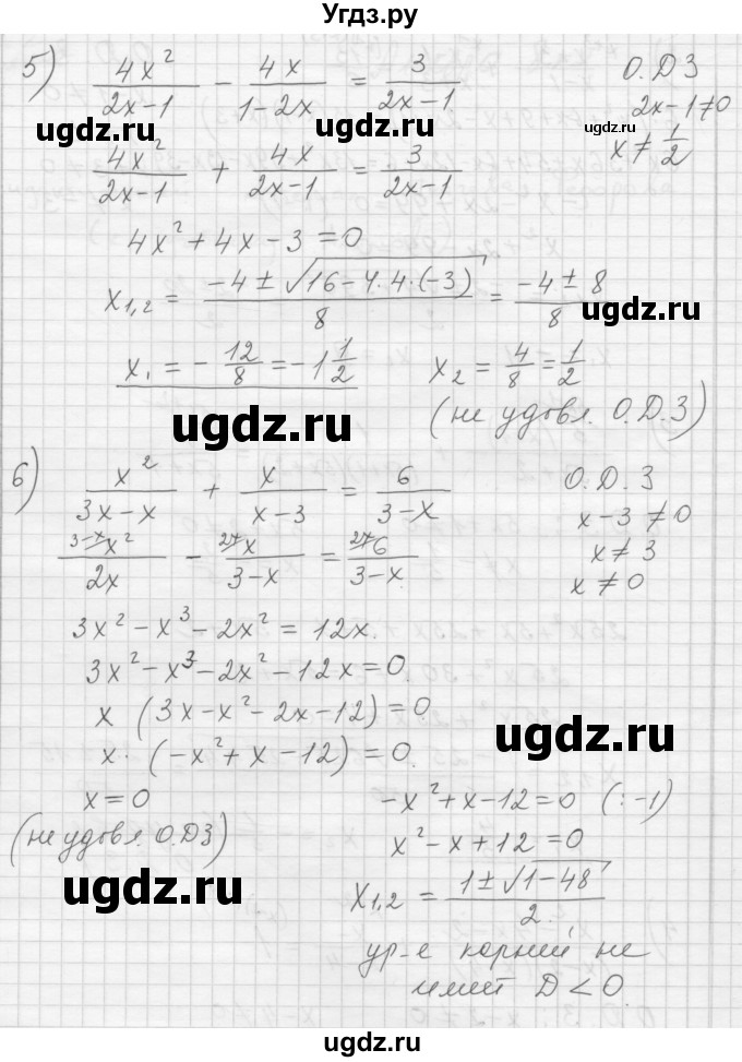 ГДЗ (Решебник) по алгебре 8 класс (дидактические материалы) Ткачева М.В. / § 30 / 9(продолжение 3)