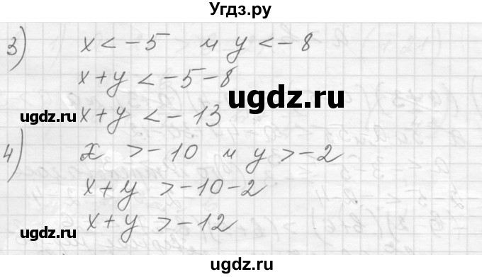 ГДЗ (Решебник) по алгебре 8 класс (дидактические материалы) Ткачева М.В. / § 4 / 1(продолжение 2)