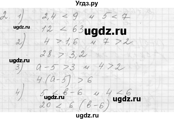 ГДЗ (Решебник) по алгебре 8 класс (дидактические материалы) Ткачева М.В. / § 4 / 2