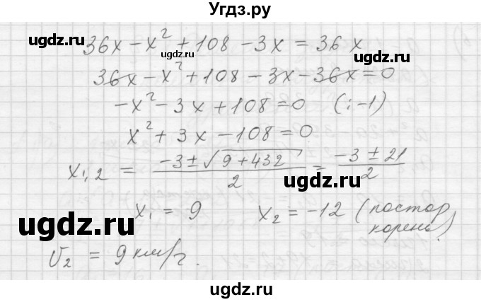 ГДЗ (Решебник) по алгебре 8 класс (дидактические материалы) Ткачева М.В. / § 31 / 2(продолжение 2)