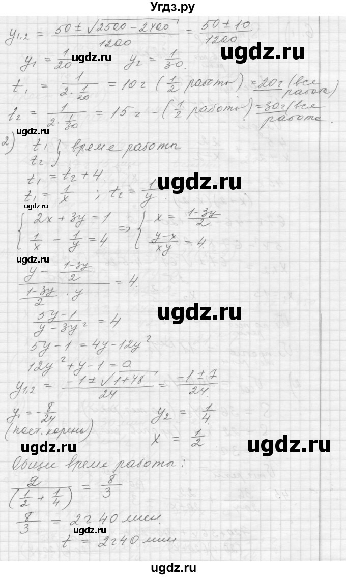 ГДЗ (Решебник) по алгебре 8 класс (дидактические материалы) Ткачева М.В. / § 31 / 5(продолжение 2)