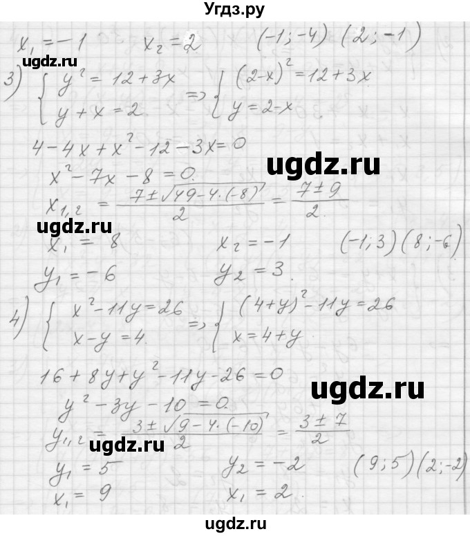 ГДЗ (Решебник) по алгебре 8 класс (дидактические материалы) Ткачева М.В. / § 32 / 2(продолжение 2)