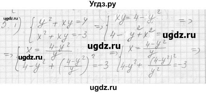ГДЗ (Решебник) по алгебре 8 класс (дидактические материалы) Ткачева М.В. / § 32 / 5