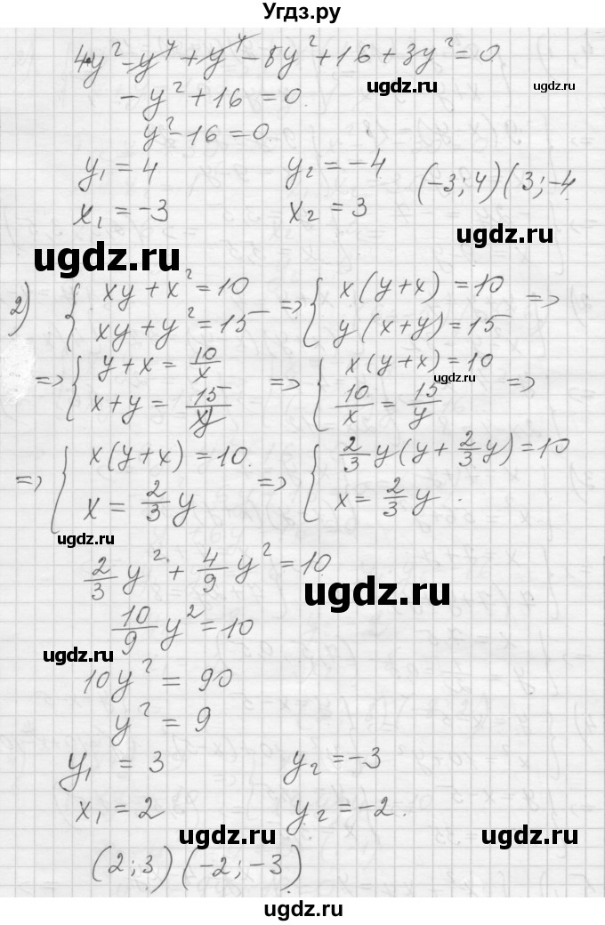 ГДЗ (Решебник) по алгебре 8 класс (дидактические материалы) Ткачева М.В. / § 32 / 5(продолжение 2)