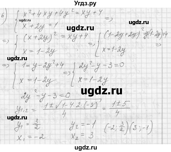 ГДЗ (Решебник) по алгебре 8 класс (дидактические материалы) Ткачева М.В. / § 32 / 5(продолжение 4)
