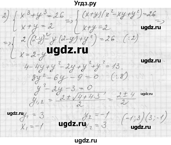 ГДЗ (Решебник) по алгебре 8 класс (дидактические материалы) Ткачева М.В. / § 32 / 6(продолжение 2)
