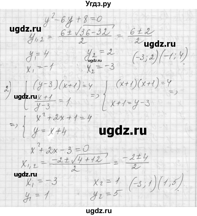 ГДЗ (Решебник) по алгебре 8 класс (дидактические материалы) Ткачева М.В. / § 33 / 1(продолжение 2)