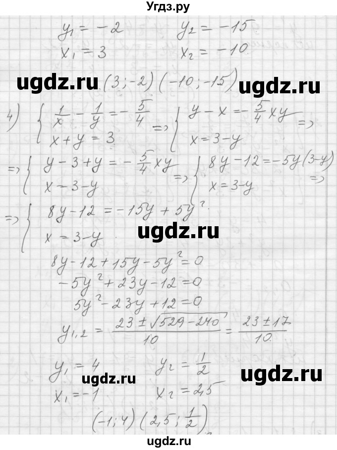 ГДЗ (Решебник) по алгебре 8 класс (дидактические материалы) Ткачева М.В. / § 33 / 2(продолжение 3)