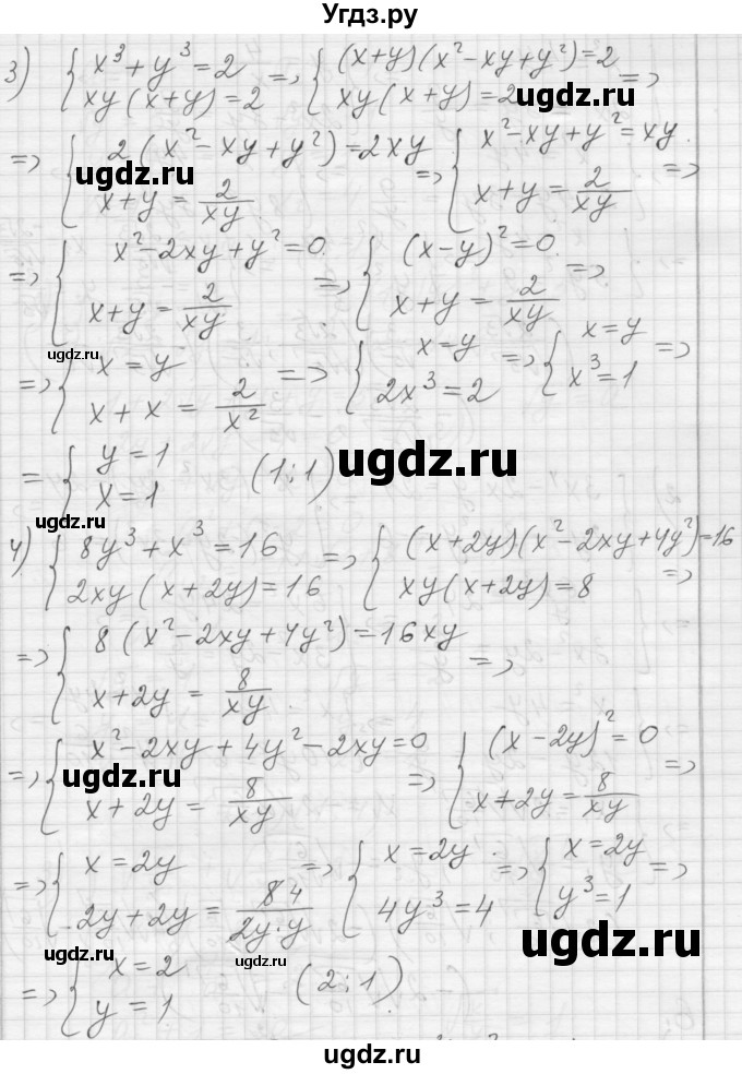 ГДЗ (Решебник) по алгебре 8 класс (дидактические материалы) Ткачева М.В. / § 33 / 4(продолжение 2)