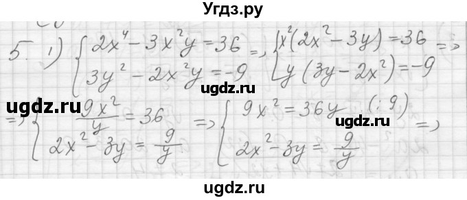 ГДЗ (Решебник) по алгебре 8 класс (дидактические материалы) Ткачева М.В. / § 33 / 5