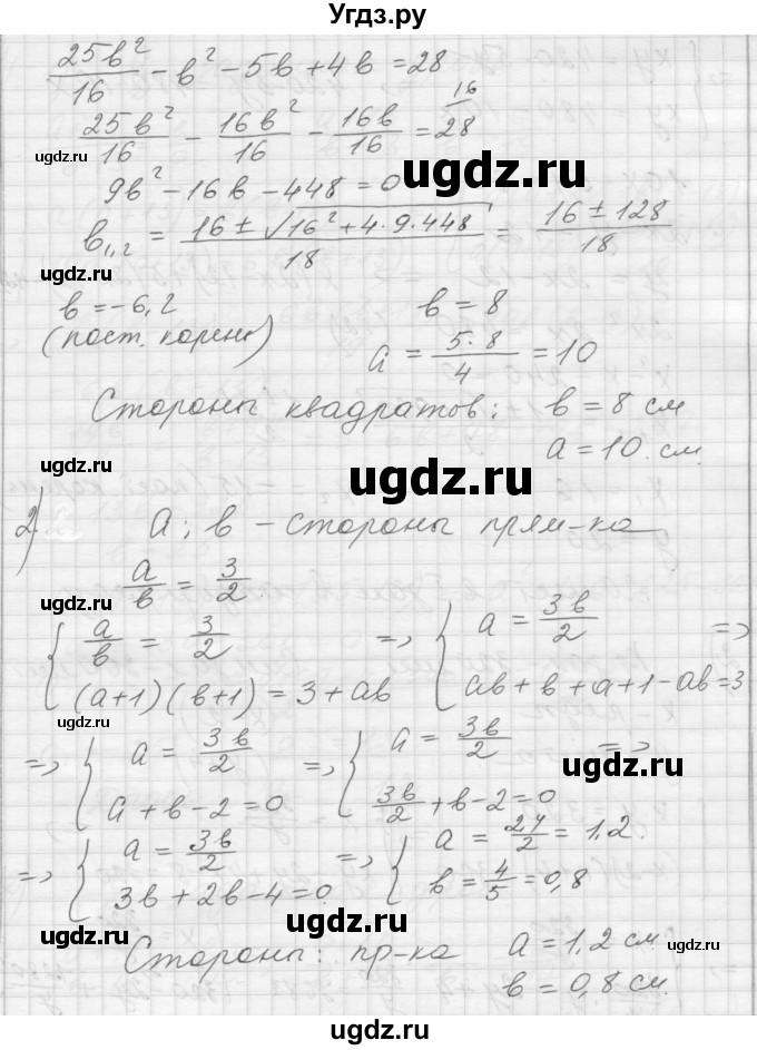 ГДЗ (Решебник) по алгебре 8 класс (дидактические материалы) Ткачева М.В. / § 34 / 2(продолжение 2)