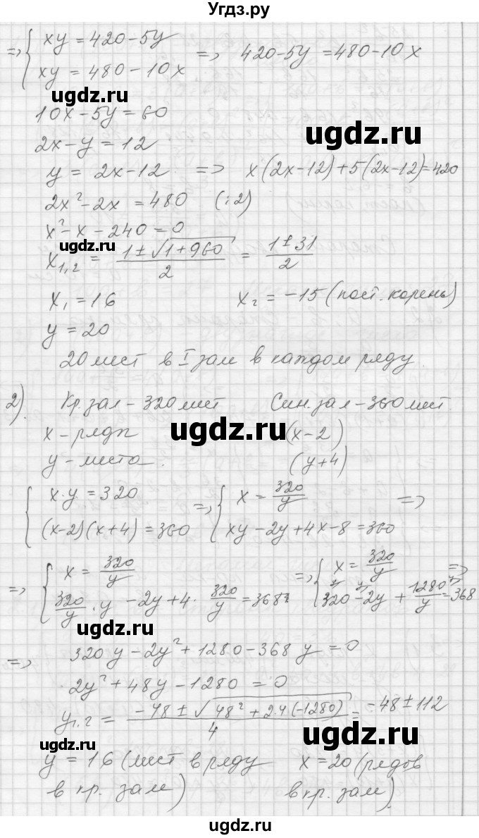 ГДЗ (Решебник) по алгебре 8 класс (дидактические материалы) Ткачева М.В. / § 34 / 3(продолжение 2)