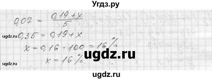 ГДЗ (Решебник) по алгебре 8 класс (дидактические материалы) Ткачева М.В. / § 34 / 8(продолжение 2)