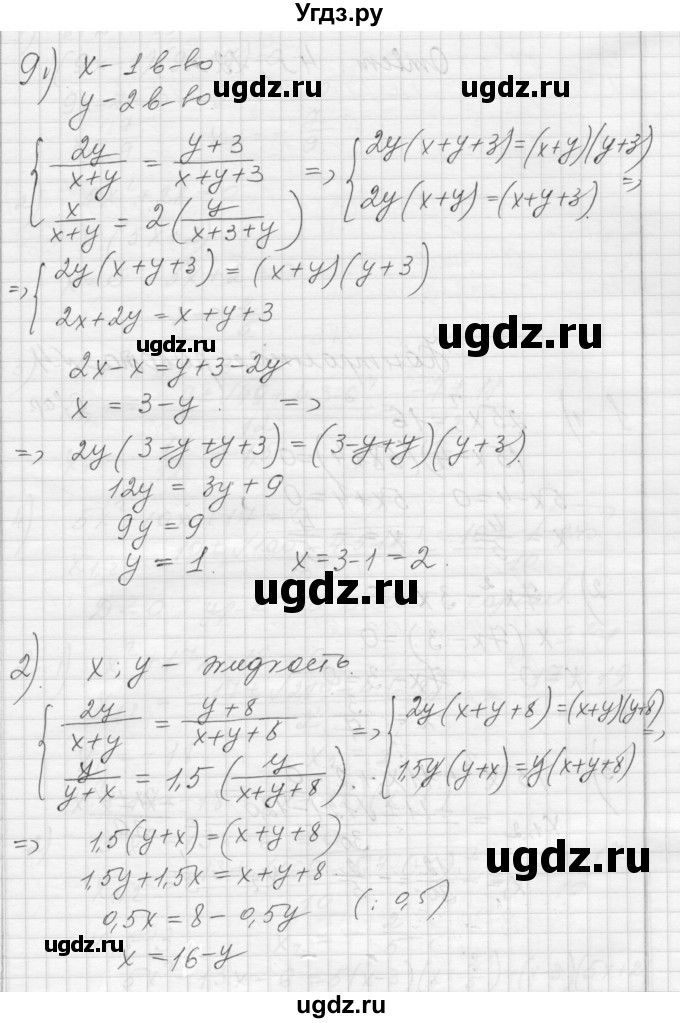 ГДЗ (Решебник) по алгебре 8 класс (дидактические материалы) Ткачева М.В. / § 34 / 9