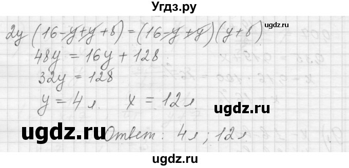ГДЗ (Решебник) по алгебре 8 класс (дидактические материалы) Ткачева М.В. / § 34 / 9(продолжение 2)