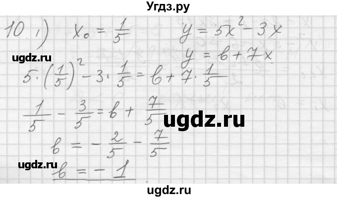 ГДЗ (Решебник) по алгебре 8 класс (дидактические материалы) Ткачева М.В. / § 35 / 10