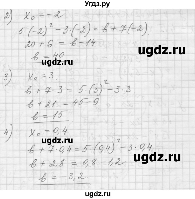 ГДЗ (Решебник) по алгебре 8 класс (дидактические материалы) Ткачева М.В. / § 35 / 10(продолжение 2)