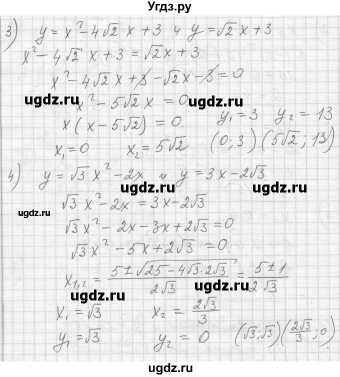 ГДЗ (Решебник) по алгебре 8 класс (дидактические материалы) Ткачева М.В. / § 35 / 11(продолжение 2)