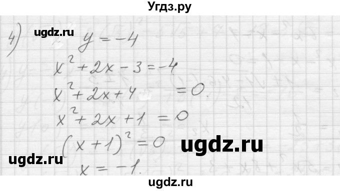 ГДЗ (Решебник) по алгебре 8 класс (дидактические материалы) Ткачева М.В. / § 35 / 3(продолжение 2)