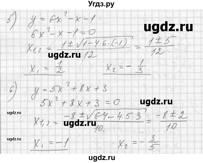 ГДЗ (Решебник) по алгебре 8 класс (дидактические материалы) Ткачева М.В. / § 35 / 4(продолжение 2)
