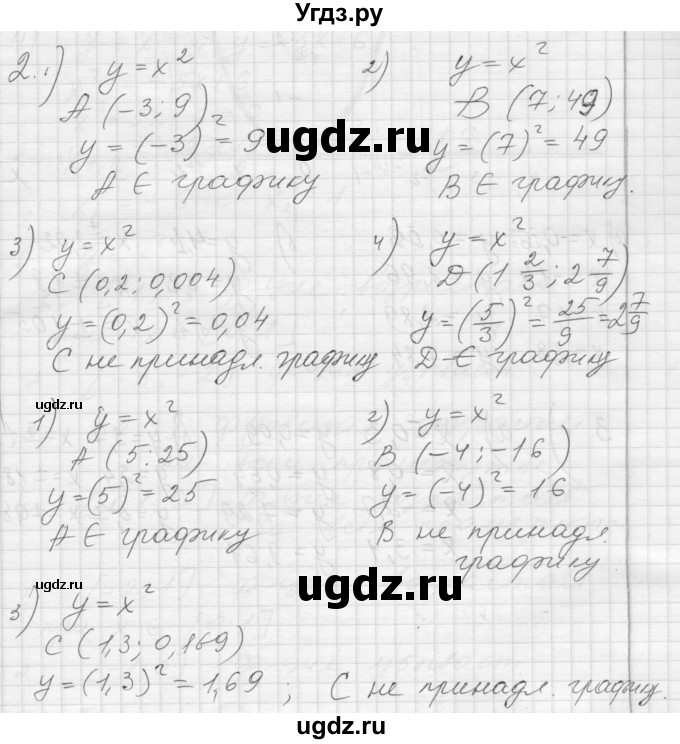 ГДЗ (Решебник) по алгебре 8 класс (дидактические материалы) Ткачева М.В. / § 36 / 2