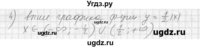 ГДЗ (Решебник) по алгебре 8 класс (дидактические материалы) Ткачева М.В. / § 36 / 8(продолжение 2)